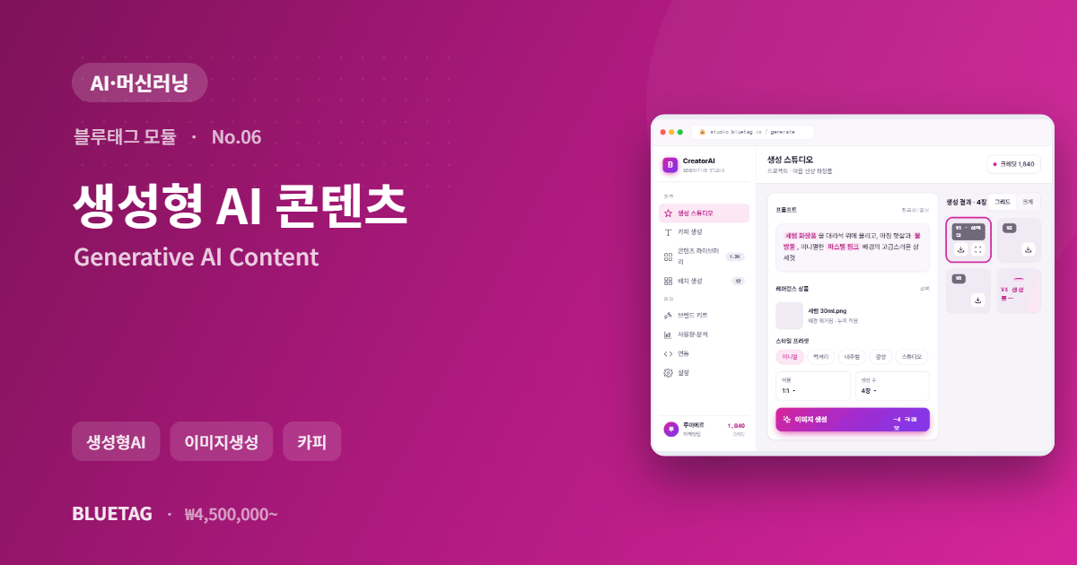 생성형 AI 콘텐츠 미리보기