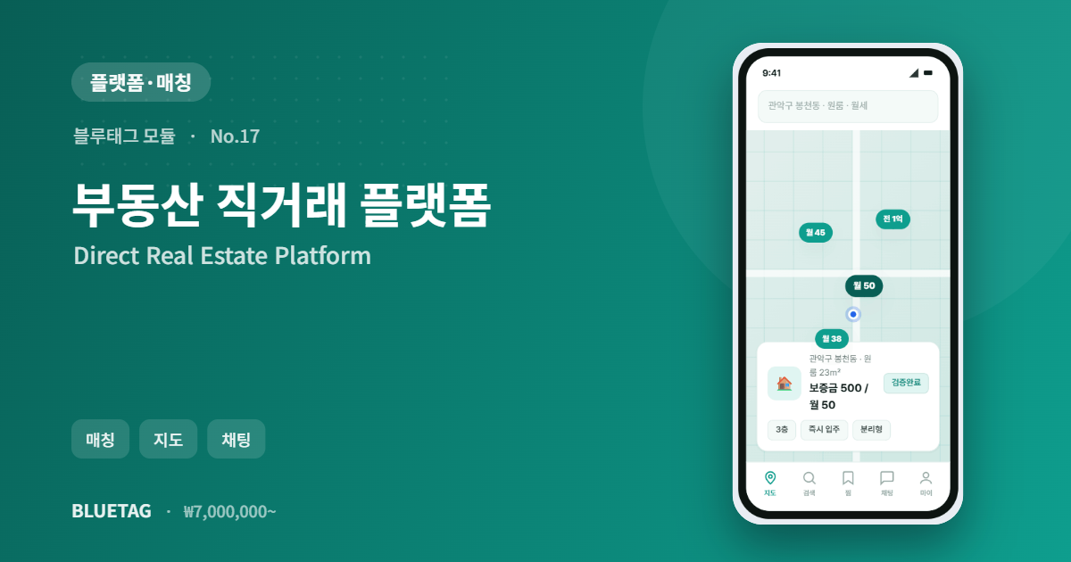 부동산 직거래 플랫폼 미리보기